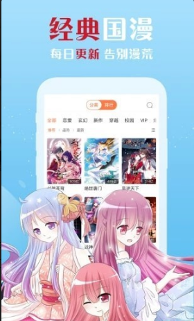 樱花漫画免费阅读版手机软件app截图