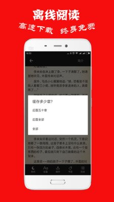 晨阅小说下载最新版本手机软件app截图
