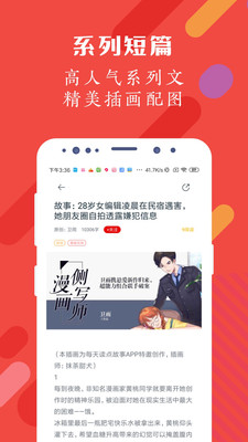 红豆阅读手机软件app截图