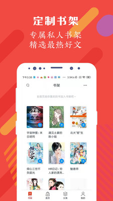 红豆阅读手机软件app截图