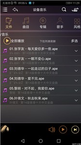 歌航音乐app官方版下载手机软件app截图