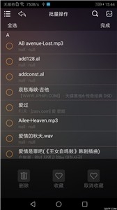 歌航音乐app官方版下载手机软件app截图