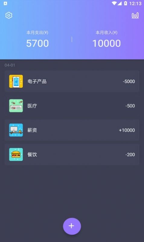 善悦记账本手机软件app截图