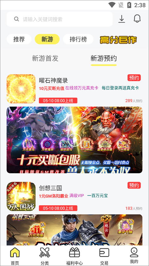 9917游戏盒子app免费版手机软件app截图