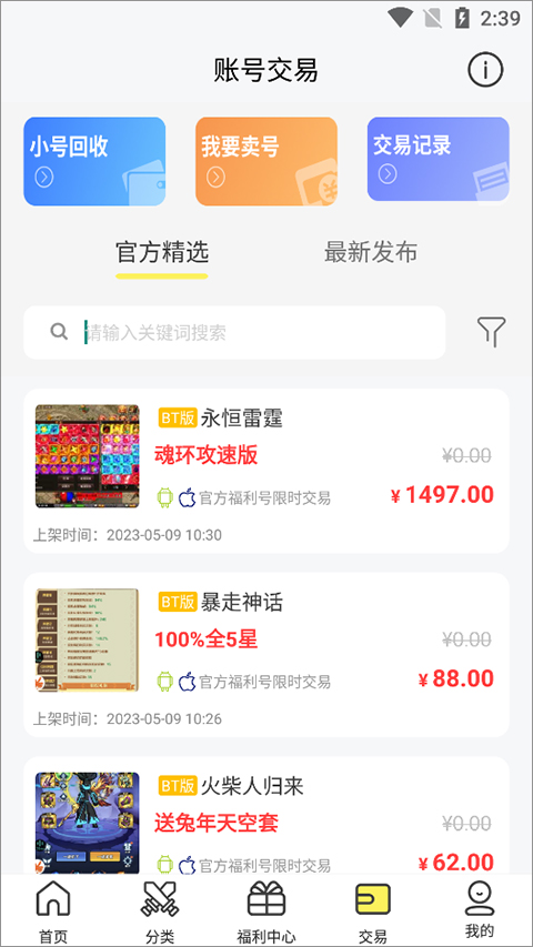 9917游戏盒子app免费版手机软件app截图