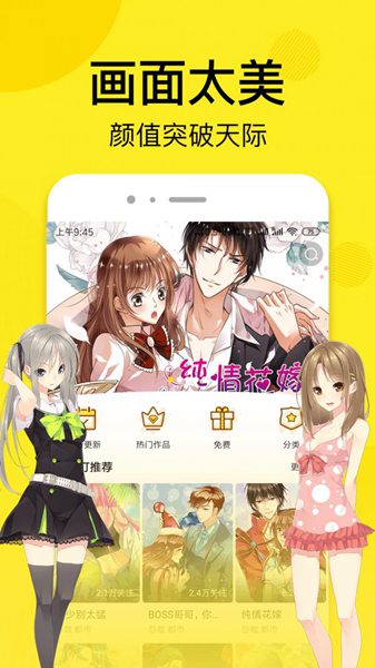 松柏漫画手机软件app截图