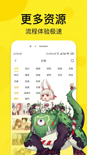 松柏漫画手机软件app截图