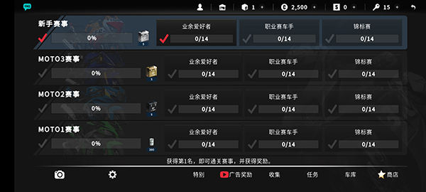 真实摩托2官方版正版下载手游app截图