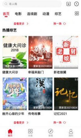 青丝影院正版下载手机软件app截图