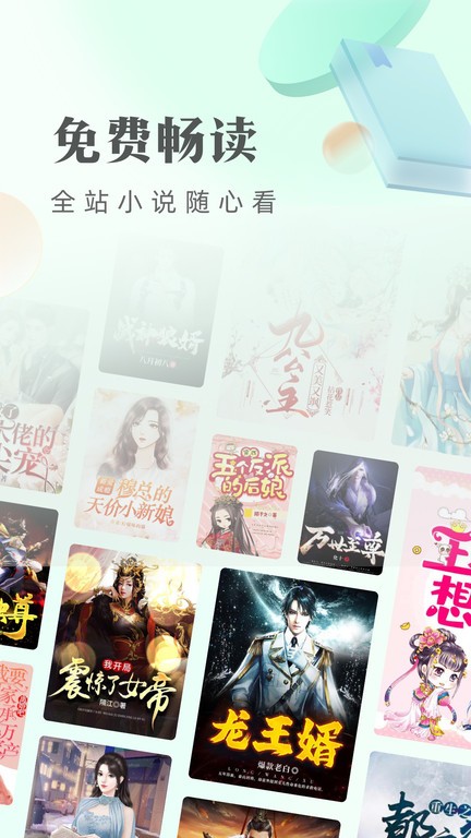 青豆小说下载app手机软件app截图