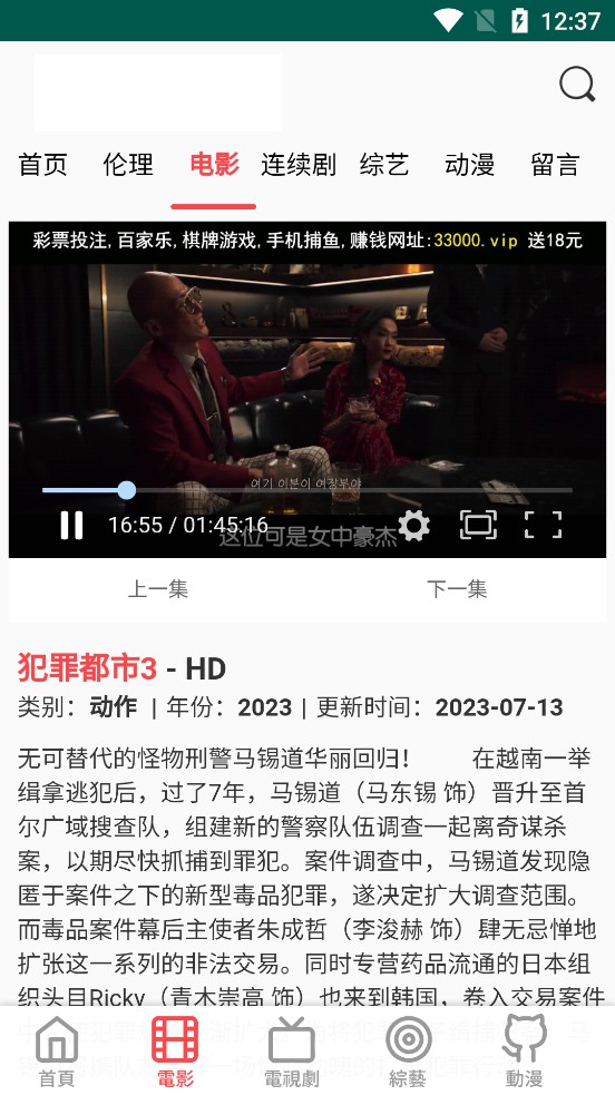 双鱼影视app手机软件app截图