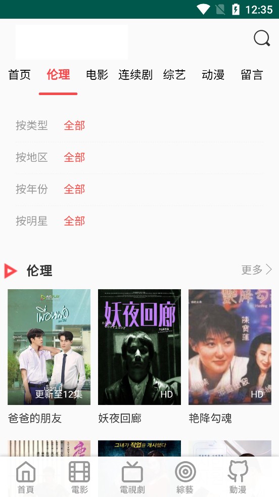 双鱼影视app手机软件app截图