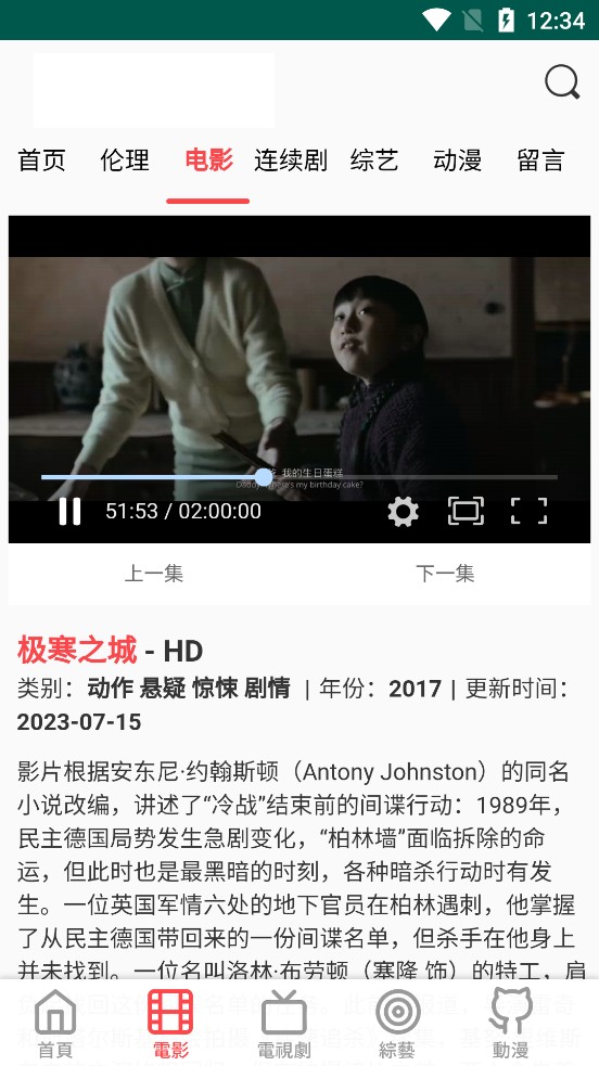 双鱼影视app手机软件app截图