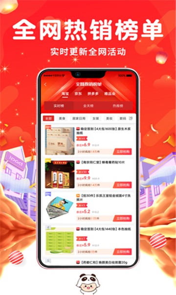 兔兔购app安卓版下载手机软件app截图