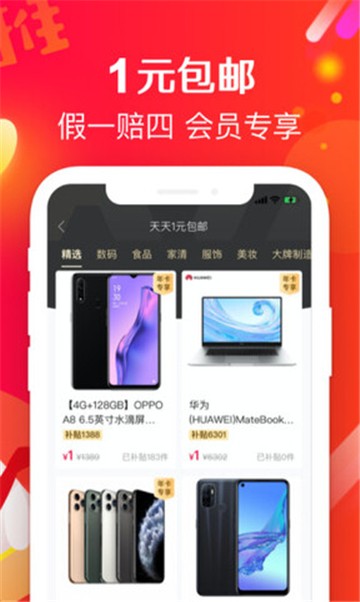 兔兔购app安卓版下载手机软件app截图