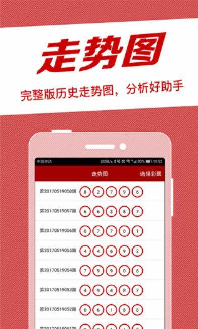 今天3d开奖号码手机软件app截图