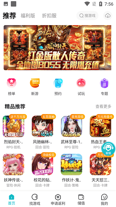 木妖游戏手机软件app截图