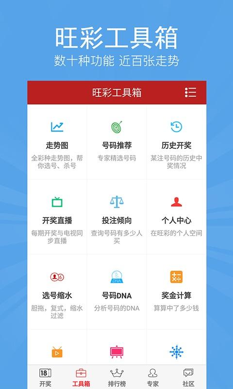 福彩3d和值尾走势图手机软件app截图