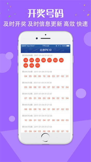 3d胆码预测10中10手机App下载手机软件app截图