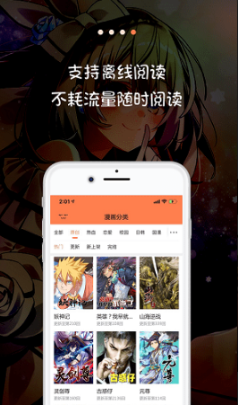 米读漫画app下载手机软件app截图