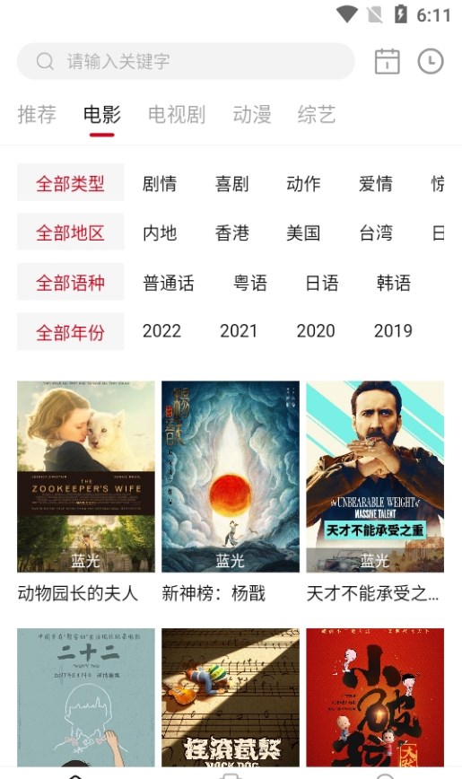 冰河影视新版下载2024手机软件app截图