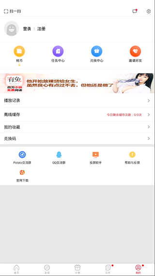 黄桃影视官网版手机软件app截图