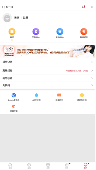 黄桃影视手机软件app截图