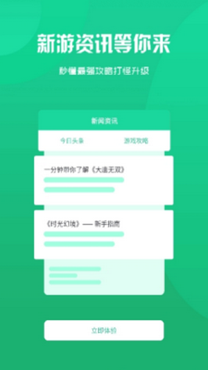 智典游戏盒子app官网版下载手机软件app截图