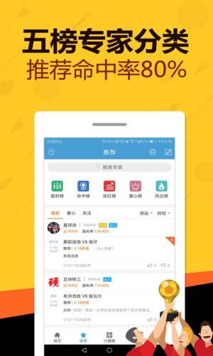 福彩快乐8走势图2024手机软件app截图