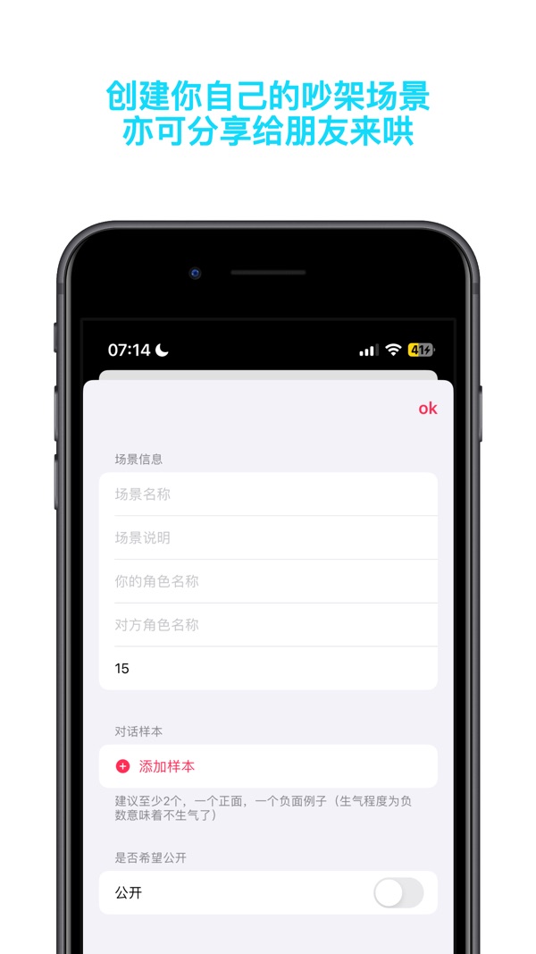 哄哄模拟器手机软件app截图