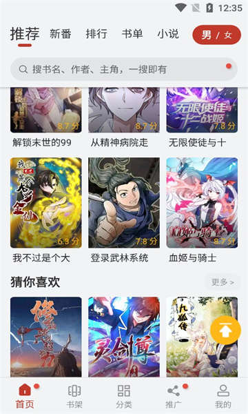 56漫画下载官方版安装手机软件app截图