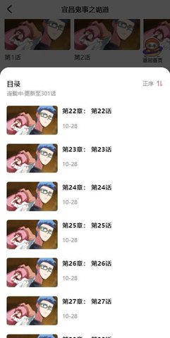 甜柚漫画app手机版手机软件app截图