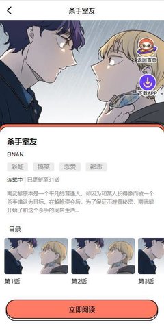 甜柚漫画官方版免费手机软件app截图