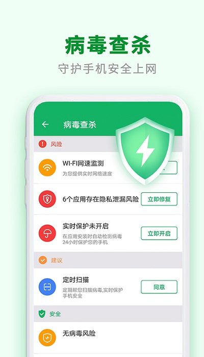极速爱清理手机软件app截图