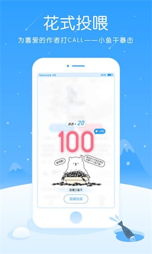 白熊阅读官网版手机软件app截图