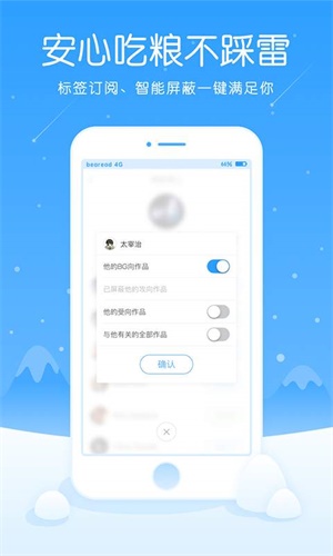 白熊阅读官网版手机软件app截图