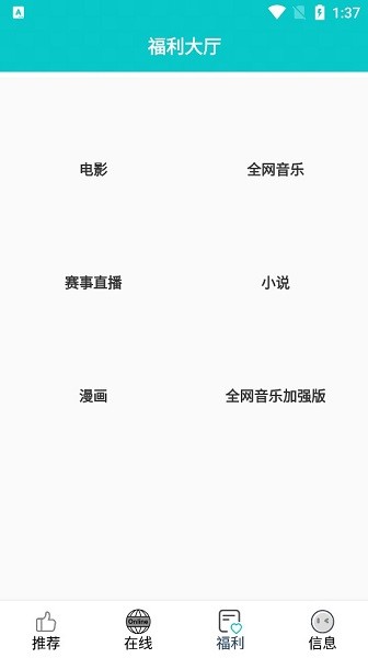 快乐追剧app下载手机软件app截图