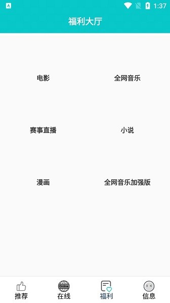 快乐追剧app下载手机软件app截图