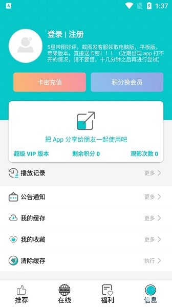 快乐追剧app下载手机软件app截图