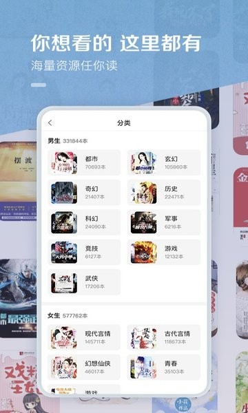 百度阅读免费版下载手机软件app截图