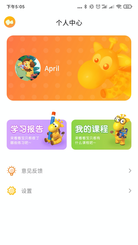 小鹿玩英语手机软件app截图