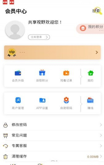 小胜影视官方版手机软件app截图