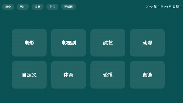 迷影视安卓版下载手机软件app截图
