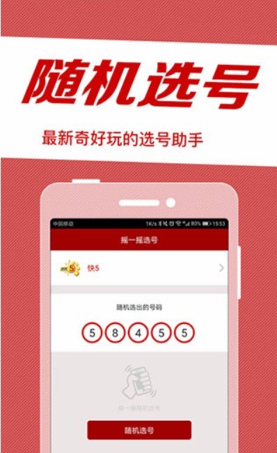 网易彩票下载软件手机软件app截图