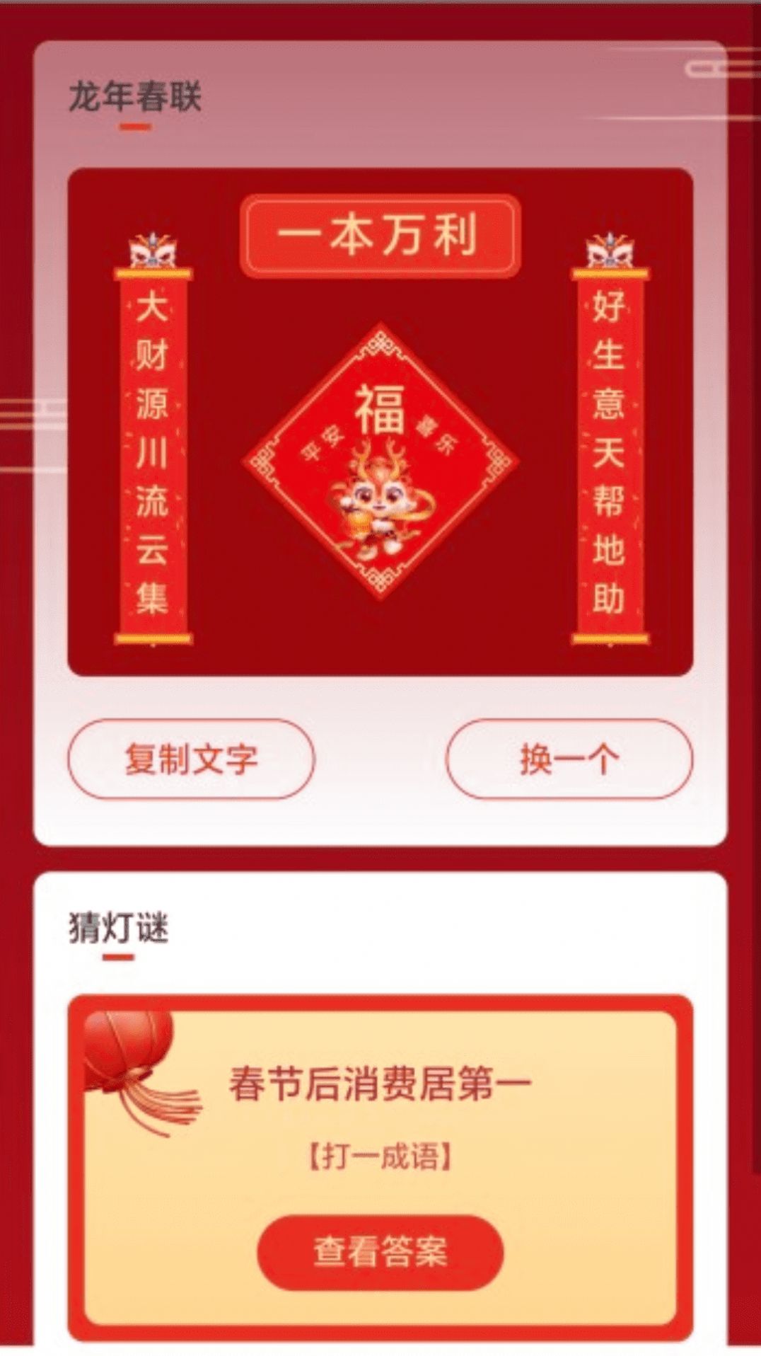 福龙WiFi手机软件app截图