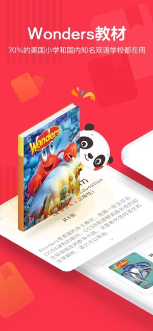 哒哒英语新版下载手机软件app截图