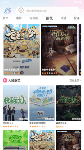火影影视tv版app手机软件app截图