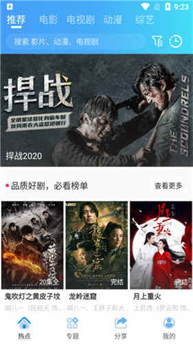 猫念影视手机软件app截图