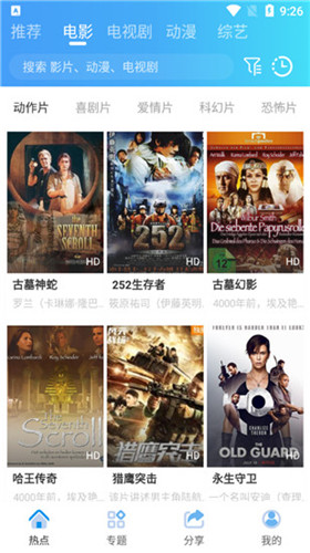 猫念影视手机软件app截图