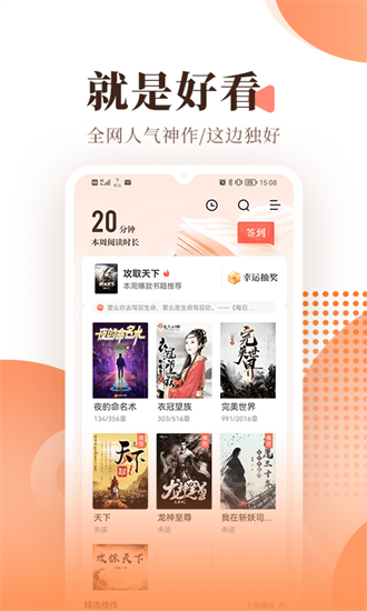 宜搜小说免费阅读手机软件app截图